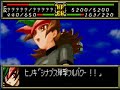 Super Robot Taisen Compact 3 - Final Fight