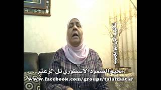 شهادات حية عن تل الزعتر