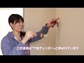UR賃貸住宅 DIY実例をご紹介!第3弾 壁に棚をつける DIY女子