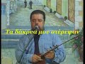 Nikolas Xatzopoulos Live - Ntari Ntari kai alla Nikolas Xatzopoulos Live - Ntari Ntari kai alla