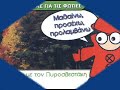 Foties 2007 Foties 2007