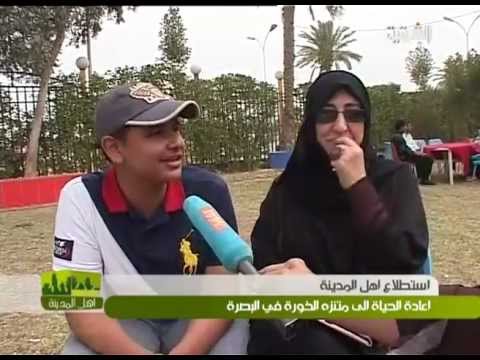 البصرة -