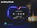 *Love In A Cab [等一等爱情] Promo Ad*