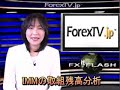 IMMの取組残高分析 1月5日　火曜日