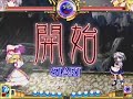 東方緋想天 ネット対戦 咲夜vs紫 東方緋想天
