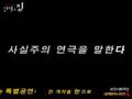 순천시립극단 인형의집