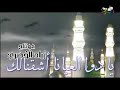 nasyid arab ya tayba by mys shalash