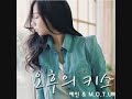 @URNOBODY@ M.O.T.U (모투) - Please