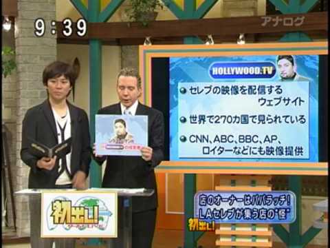 Millions of Milkshakes on Japanese TV!