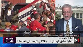 الوافي: دونالد ترامب سيستفيد من هذا الحادث 100%