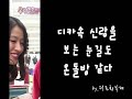 WGM JoongBo - becoming more and more alike
