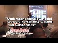 Understand the DISC Model to Avoid Personality Clashes with Customers