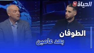 أستوديو الظهيرة - بعد عامين من طوفان الاقصى .. المكاسب و السيناريوهات