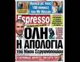 Antio Niko...S'agapame.......
