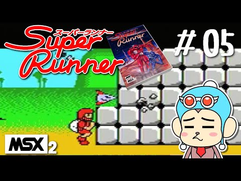 Super Runner (1987, MSX2, Pony Canyon)