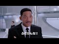 映画『メン・イン・ブラック3』予告編映像 メン・イン・ブラック2