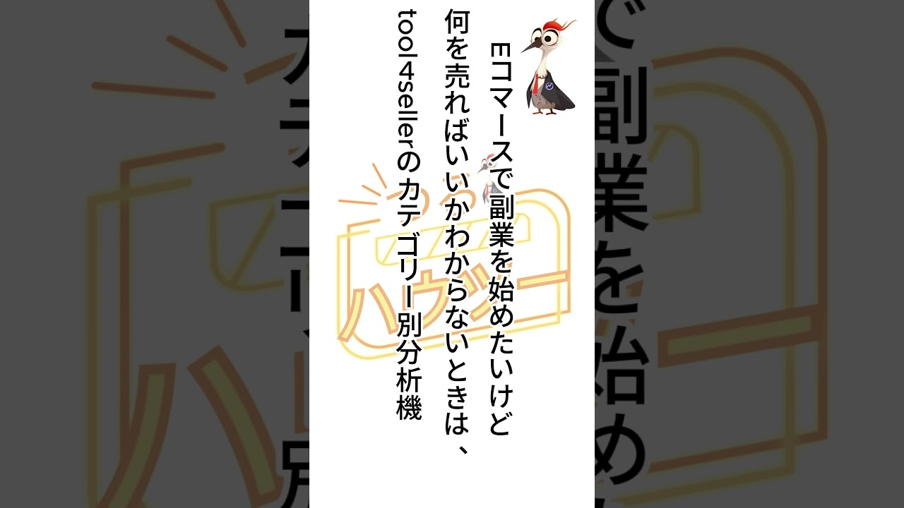 Amazonで副業を始めたいけど、どんな商品を販売すればいいのか分からない!