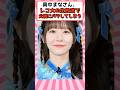 真中まなさん、レコ大の生放送で父親にバラしてしまう #FRUITSZIPPER #真中まな