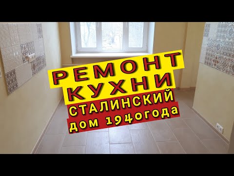 Ремонт кухни ул.Октябрьская д.23