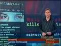 ΝΕΤ για την Αμαλία 1/6/2007