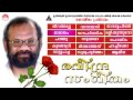 Raveendra Sangeetham | Selected Hits of Raveendran | malayalam movie songs upload 2016 Raveendra Sangeetham | Selected Hits of Raveendran | malayalam movie songs upload 2016