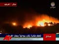 Plane Crashes, Bursts Into Flames in Sudan