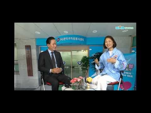 [GMB관악마을방송] 사단법인 관악구자원봉사센터 이사장님과 함께 이미지