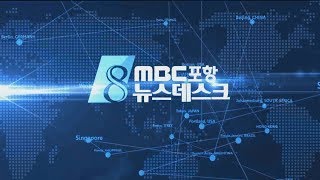 뉴스데스크