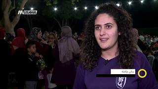 تقرير - شبيبة إحسان في كفر قرع تبادر الى اعمال خيرية - بليغ صلادين - صباحنا غير- 29-5-2017- مساواة تقرير - شبيبة إحسان في كفر قرع تبادر الى اعمال خيرية - بليغ صلادين - صباحنا غير- 29-5-2017- مساواة