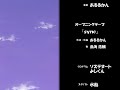 Love?Drops ending