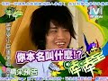 2008 07 24模范棒棒堂 棒棒堂友情交誼廳 part1
