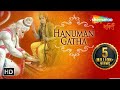 Shri Hanuman Gatha | Hanuman Bhajan | Shemaroo Bhakti