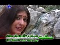 poshto song rani kra thay ke mate soly zarky