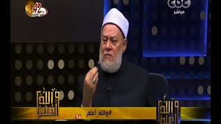 #والله_أعلم | فضيلة د٫علي جمعة يرد على أسئلة المشاهدين - الجزء الثالث