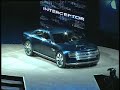 Unveiling the Ford Interceptor Concept Car at NAIAS