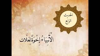الوحدة الأولى - الدرس الرابع