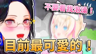 🫣泡溫泉不要盯著看!! 💕 Nerissa覺得目前為止看到最可愛的Mococo時刻 直接開吵一狗一鳥 Fuwawa坐在中間笑看一切w 【FUWAMOCO/Nerissa】【hololive中文精華】 🫣泡溫泉不要盯著看!! 💕 Nerissa覺得目前為止看到最可愛的Mococo時刻 直接開吵一狗一鳥 Fuwawa坐在中間笑看一切w 【FUWAMOCO/Nerissa】【hololive中文精華】