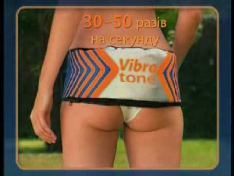 Пояс для похудения vibratone 1080 руб Вибротон массажный пояс для похудения Купить Vibra Tone