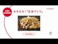 03 KomekoClub okonomi