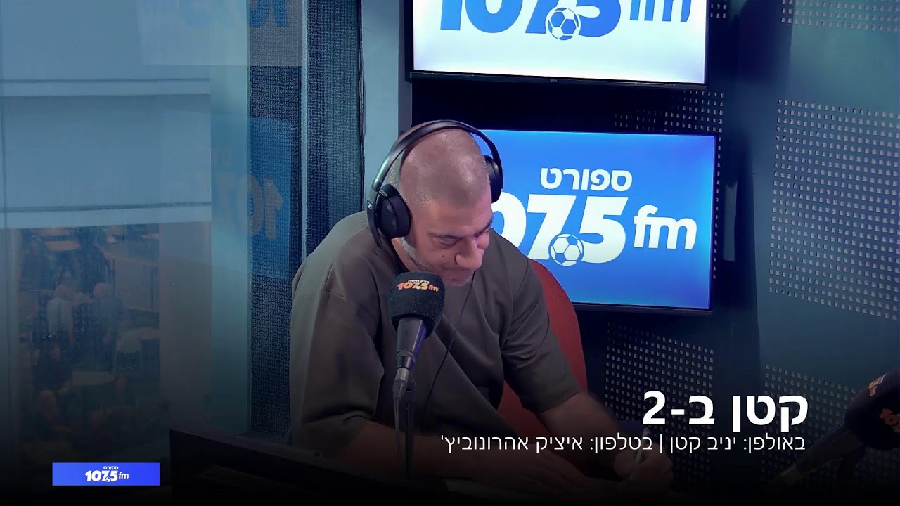 קטן ב-2 – 02.12.25