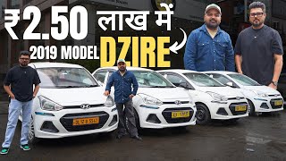 Buy Dzire In ₹250 Lakh & Ertiga In ₹6 Lakh