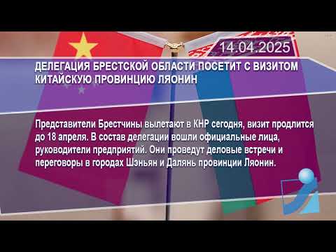 Новостная лента Телеканала Интекс 14.04.25.