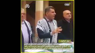 زيارة وفد المؤتمر الشعبي إلى مدرسة الجالود في مخيم برج البراجنة - لبنان