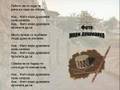 Fato Mori Dusmanke - Macedonian Song
