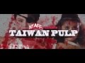 NYAFF 2013 Taiwan Pulp Trailer