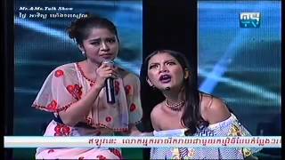 Khmer TV Show - Mr and Ms Talk show on May 24, 2015