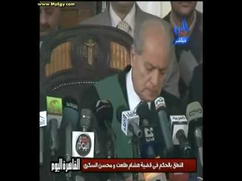 منطوق الحكم بقبول النقض فى قضيه هشام طلعت مصطفى