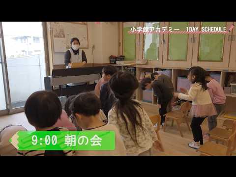 １日のスケジュール