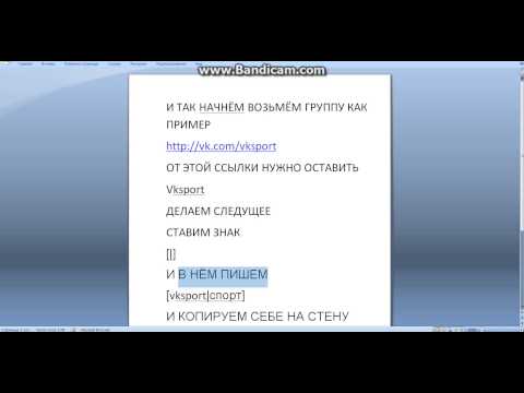 Как сделать ссылку синим цветом в вк - Walton