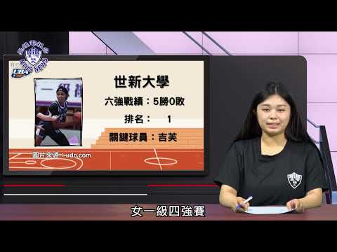 『臺體報你知 攏報乎你知』EP008